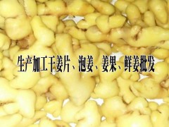 云南食品廠姜*屏邊水洗姜%鮮姜批發(fā)價(jià)格&老姜批發(fā)價(jià)格*圖2