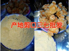 產(chǎn)地文山三七,砂仁價(jià)格@2017砂仁信息網(wǎng)*云南三七批發(fā)網(wǎng)圖3