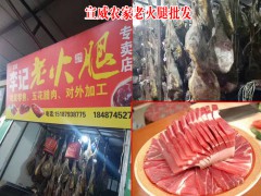 宣威火腿好吃嗎|云南宣威火腿在哪里買圖2