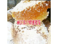 三農(nóng)土蜂蜜網(wǎng)#云南麗江哪里有土蜂蜜賣?多少錢圖2