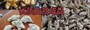 楚雄優(yōu)質(zhì)白芨成品怎么樣？有圖有真相