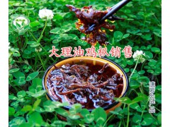 大理雞樅干批發(fā)，油雞樅哪個(gè)品牌好？云南雞樅油圖2