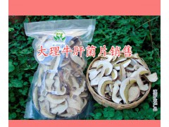 云南干雜菌-干雜菌批發(fā)價(jià)是多少？大理干牛肝菌特產(chǎn)商圖2