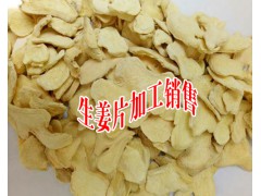 羅平小黃姜的藥用價(jià)值|干姜片批發(fā)-云南小黃姜多少錢一斤圖3