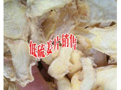 生干姜皮銷售-云南姜片加工/干姜片生產(chǎn)-曲靖羅平姜廠圖3