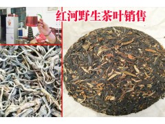 紅河古樹(shù)生態(tài)茶多少錢一斤|云南紅河古樹(shù)生態(tài)茶分布地區(qū)圖2