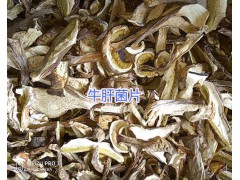 云南牛肝菌干貨&黑松露干片銷售—山珍集土特產(chǎn)圖2