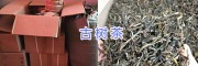 普洱古樹(shù)茶價(jià)格-無(wú)量山古樹(shù)茶葉批發(fā)_云南古樹(shù)茶葉供應(yīng)