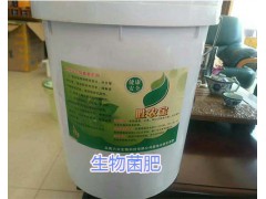 云南生物菌肥供應商圖2