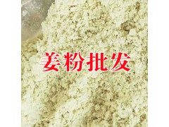 藥廠投料含硫姜塊,還是干姜銷批發(fā)廠家[附價格]云南紅河州干姜&云南干姜(片)銷售多少圖3