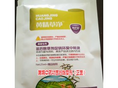 雞爪參 專用除草劑_黃精藥材專業(yè)除草藥圖2