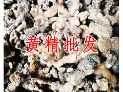 黃精多少錢一斤？黃精價(jià)格行情圖3