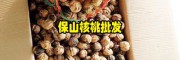 保山麻核桃如何配對(duì)_麻核桃工藝品