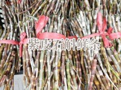 石斛花哪里的好?_云南干石斛多少錢一斤云南石斛好嗎圖2