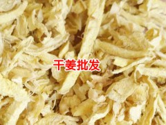 云南干姜片用處| 云南羅平干姜片|云南生曬干姜片圖2