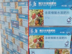 有效改良土壤_禾唐含腐植酸液體肥料_圖3