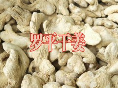 羅平今日姜價(jià)多少圖3