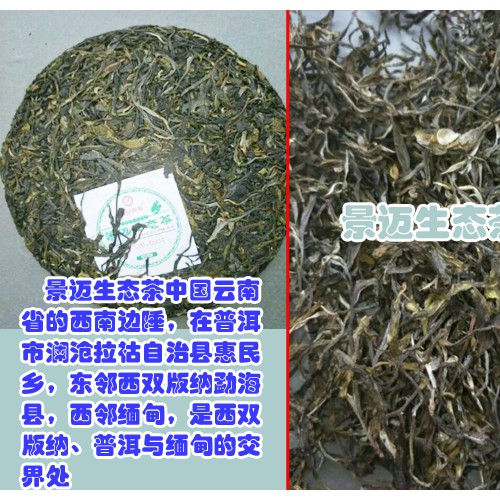 普洱宮庭茶有什么好處?