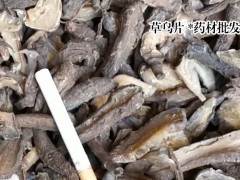 草烏多少錢一斤?2018年草烏價(jià)格會(huì)上漲嗎?草烏價(jià)格走勢(shì)如何圖2