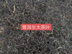 普洱茶150噸&古樹(shù)普洱&古樹(shù)紅&紅20噸、滇紅茶300噸供應(yīng)商圖2