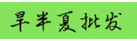 今年產(chǎn)區(qū)半夏成交價(jià)格&哪里價(jià)格較高