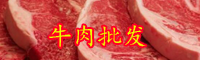 如何選購牛肉-牛肉的市場(chǎng)價(jià)格