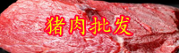 云南豬肉價(jià)格已開(kāi)始回落意味著什么？各地新豬肉價(jià)格多少錢(qián)一斤？