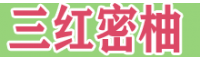 2020-2021年三紅密柚樹苗價(jià)格多少錢一棵？附種植技術(shù)介紹！