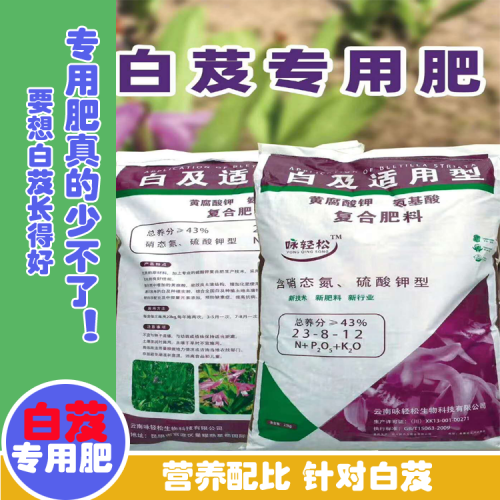 中藥材昆明除草劑_除草劑批發(fā)求信息