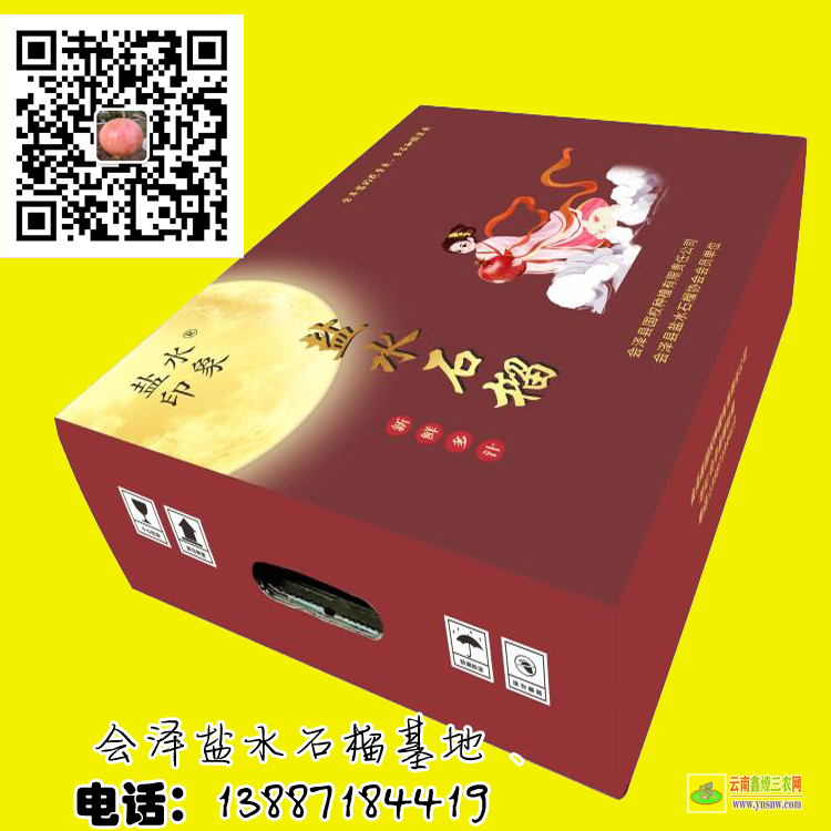 澳門優(yōu)質(zhì)軟籽石榴 突尼斯籽(子)石榴多少錢一斤 突尼斯石榴