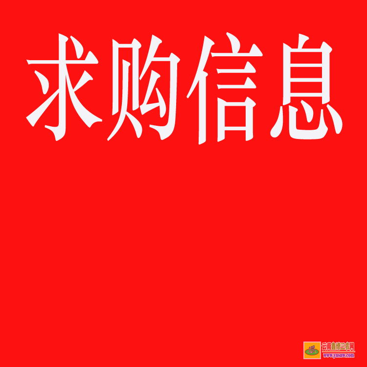 鎮(zhèn)沅全國(guó)免費(fèi)苗木求購(gòu)信息 較好的苗木交易網(wǎng)站 大的苗木求購(gòu)網(wǎng)