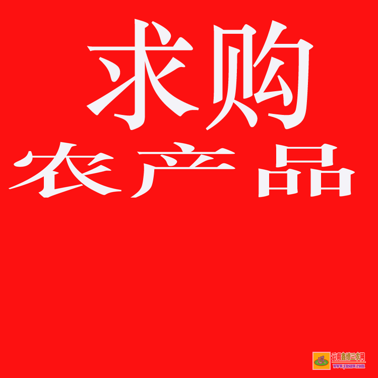 鎮(zhèn)沅苗木交易平臺(tái)排行榜 苗木推廣哪個(gè)網(wǎng)站好 苗木求購(gòu)信息平臺(tái)app