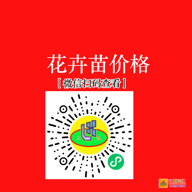 船山藥材苗多少錢(qián)一個(gè) 藥材苗木評(píng)估 藥材苗木有哪些