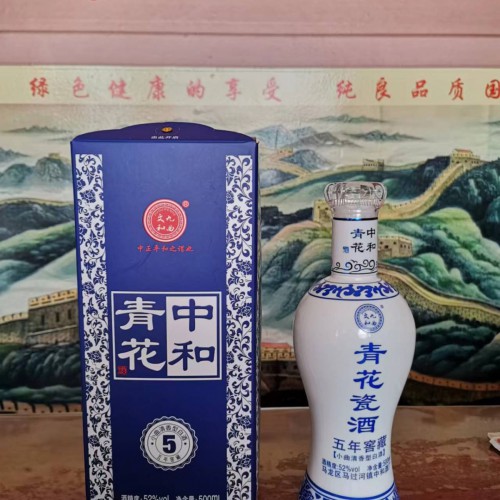 云南曲靖馬龍白酒特點(diǎn) 馬過(guò)河鎮(zhèn)中和酒廠生產(chǎn)的“中和系列酒”