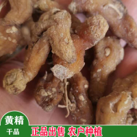 大量收購(gòu)滇黃精成品